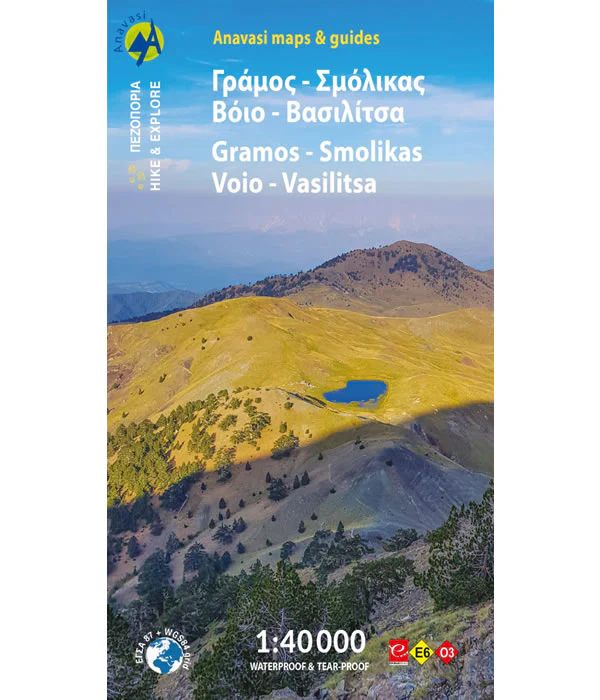 Gramos, Smolikas, Voio, Vasilitsa Walking Map [3.3]